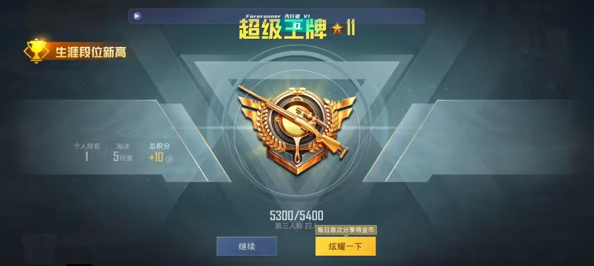 和平精英先行者透视直装 - ��ƽ��Ӣ������߷��辅助预览图